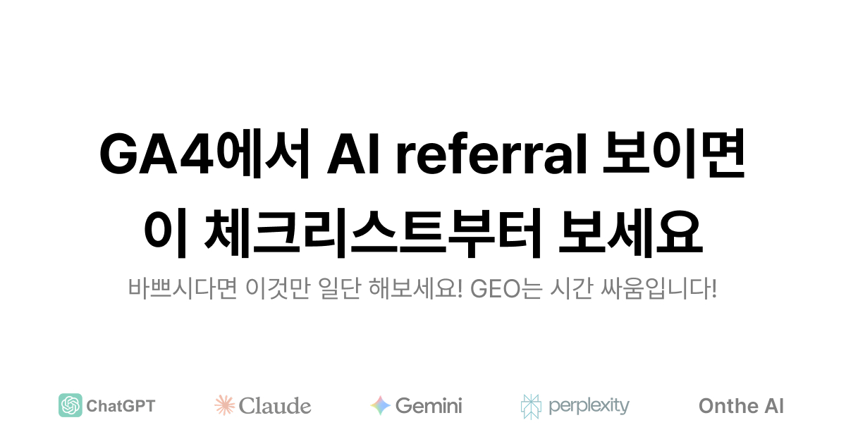 오늘의 인사이트 썸네일